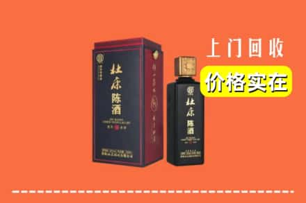 诚信求购:西安市高陵高价回收杜康